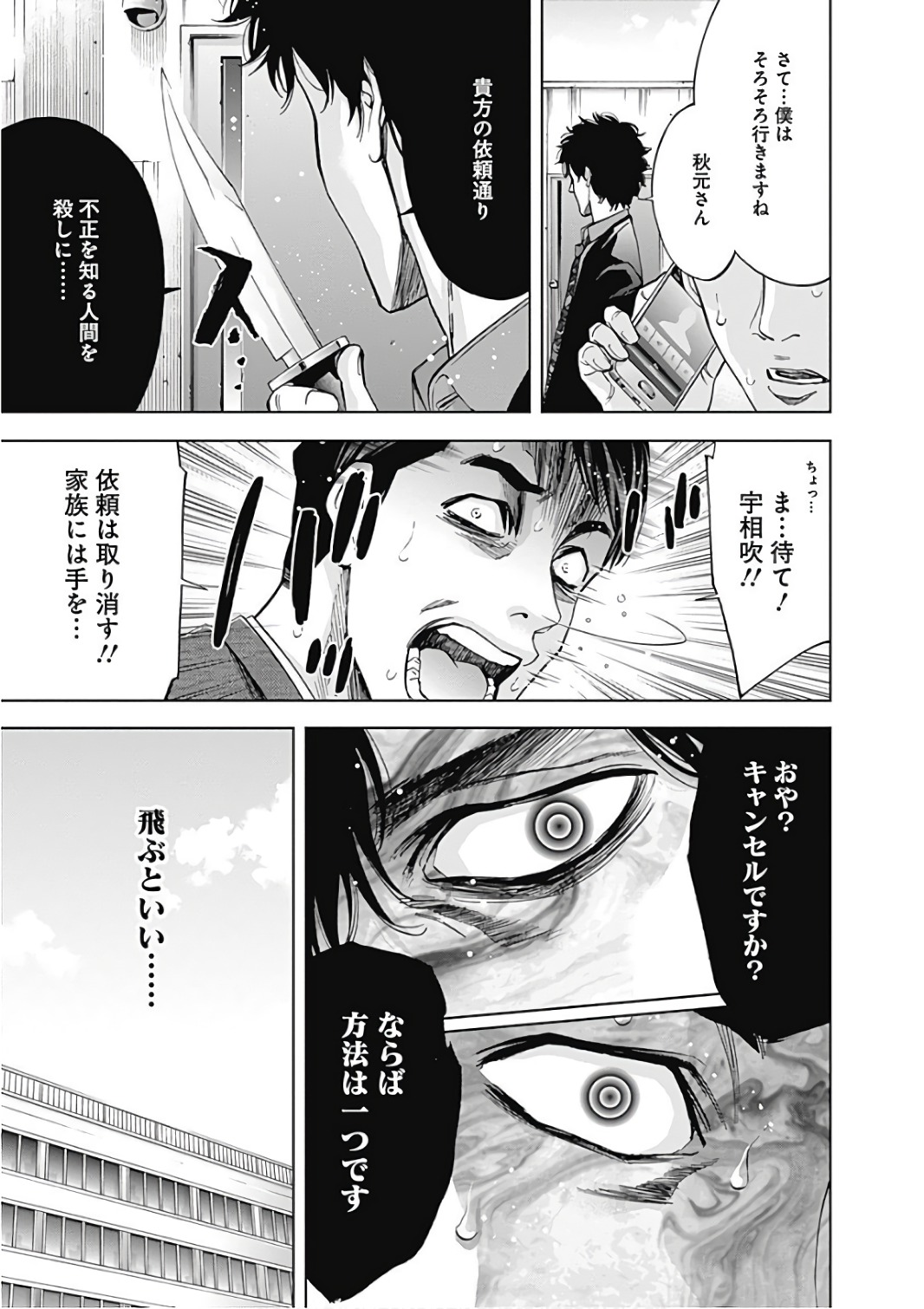 FUNOUHAN - raw - Chapter 50 - https://jpdd.ccdd.to/JPDD/21221405/231ouvxxtlj.jpg