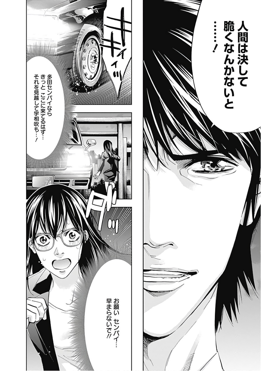 FUNOUHAN - raw - Chapter 49 - https://jpdd.ccdd.to/JPDD/21221405/2hgszxfzq55.jpg