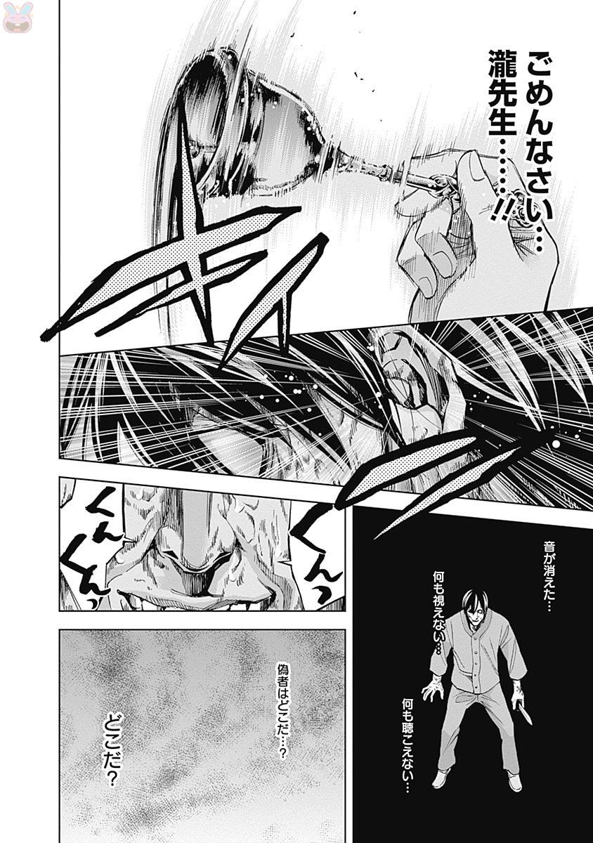 FUNOUHAN - raw - Chapter 48 - https://jpdd.ccdd.to/JPDD/21221405/2wirdyj5mo4.jpg
