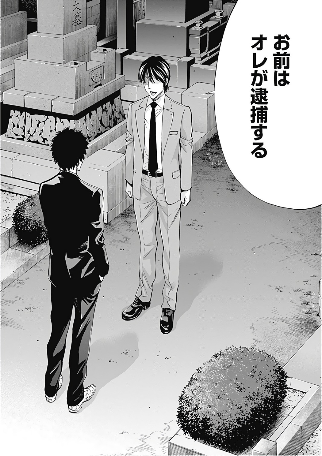 FUNOUHAN - raw - Chapter 49 - https://jpdd.ccdd.to/JPDD/21221405/3ft3bwbn2n5.jpg