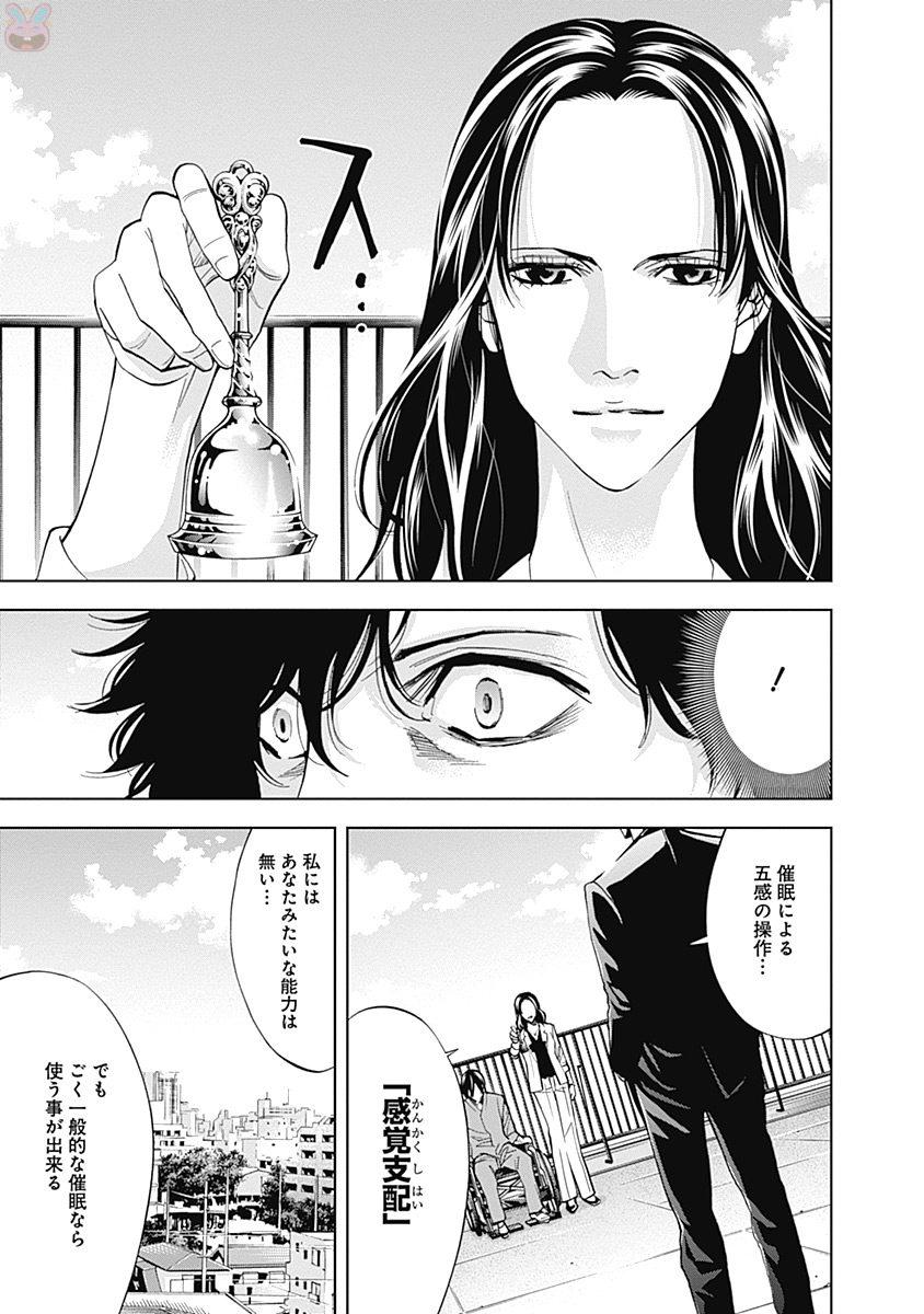 FUNOUHAN - raw - Chapter 48 - https://jpdd.ccdd.to/JPDD/21221405/41feu0i3g0r.jpg
