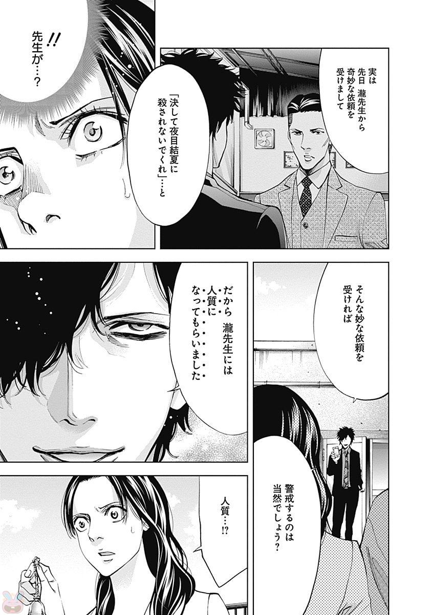 FUNOUHAN - raw - Chapter 48 - https://jpdd.ccdd.to/JPDD/21221405/45k1lg5mgxo.jpg