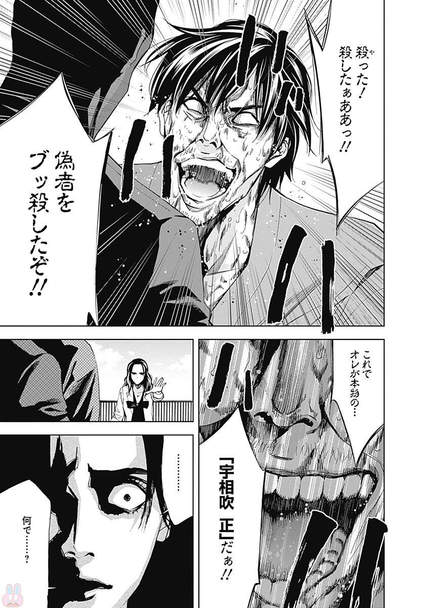 FUNOUHAN - raw - Chapter 48 - https://jpdd.ccdd.to/JPDD/21221405/4fr1borzmrs.jpg