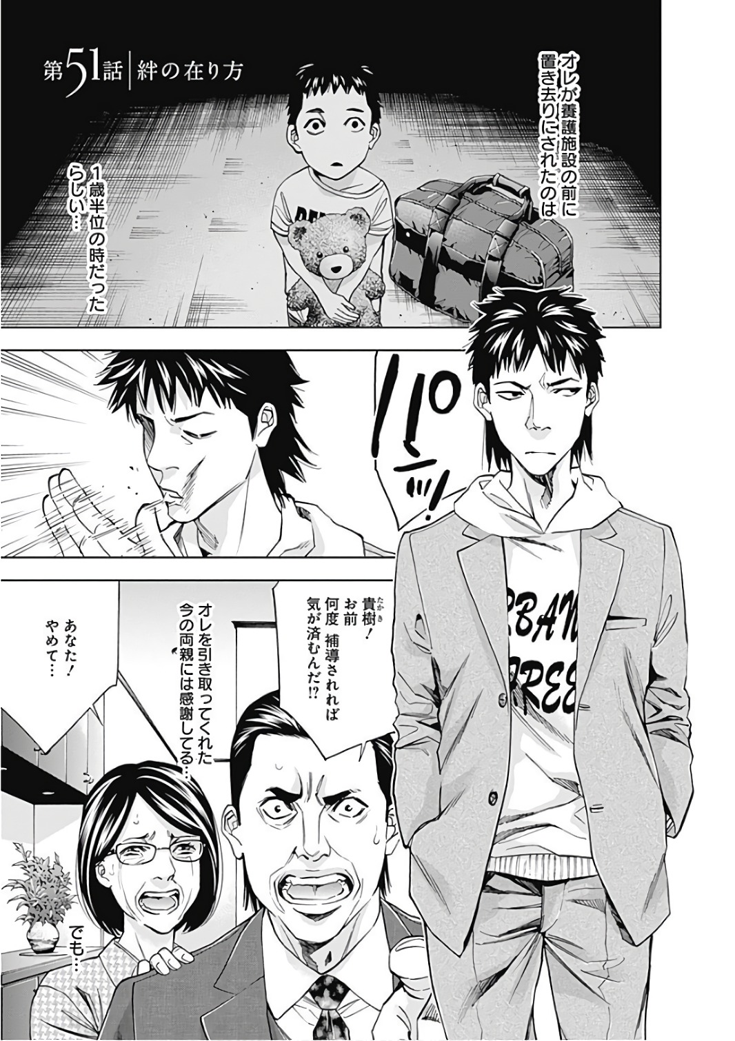FUNOUHAN - raw - Chapter 51 - https://jpdd.ccdd.to/JPDD/21221405/4kesp1czz3q.jpg