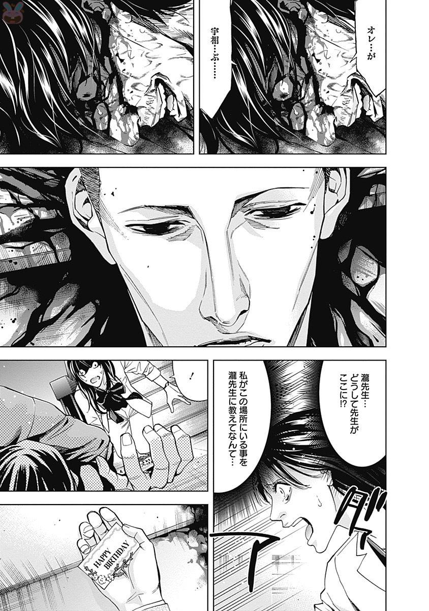 FUNOUHAN - raw - Chapter 48 - https://jpdd.ccdd.to/JPDD/21221405/4lx300mdcab.jpg