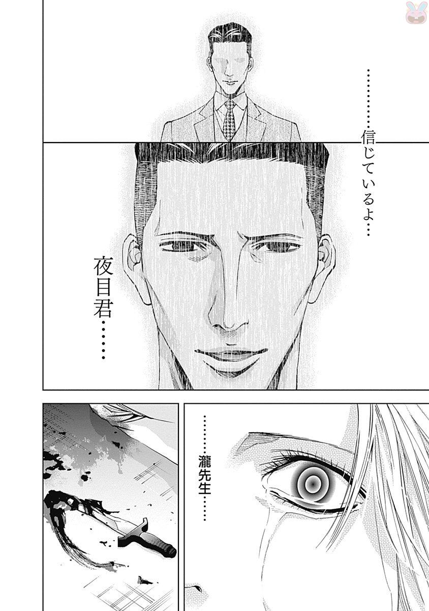 FUNOUHAN - raw - Chapter 48 - https://jpdd.ccdd.to/JPDD/21221405/4znft2bh2vz.jpg