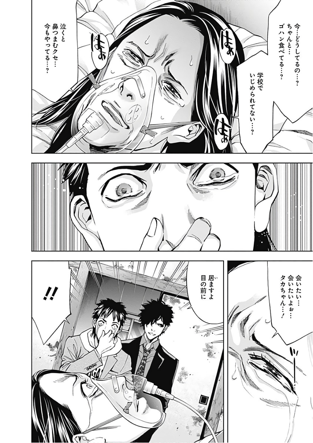 FUNOUHAN - raw - Chapter 51 - https://jpdd.ccdd.to/JPDD/21221405/5evsfqb4mga.jpg