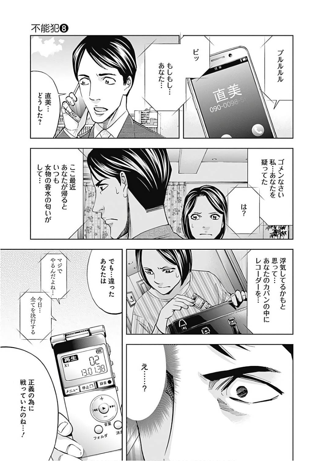 FUNOUHAN - raw - Chapter 50 - https://jpdd.ccdd.to/JPDD/21221405/5gzvnyvnmer.jpg