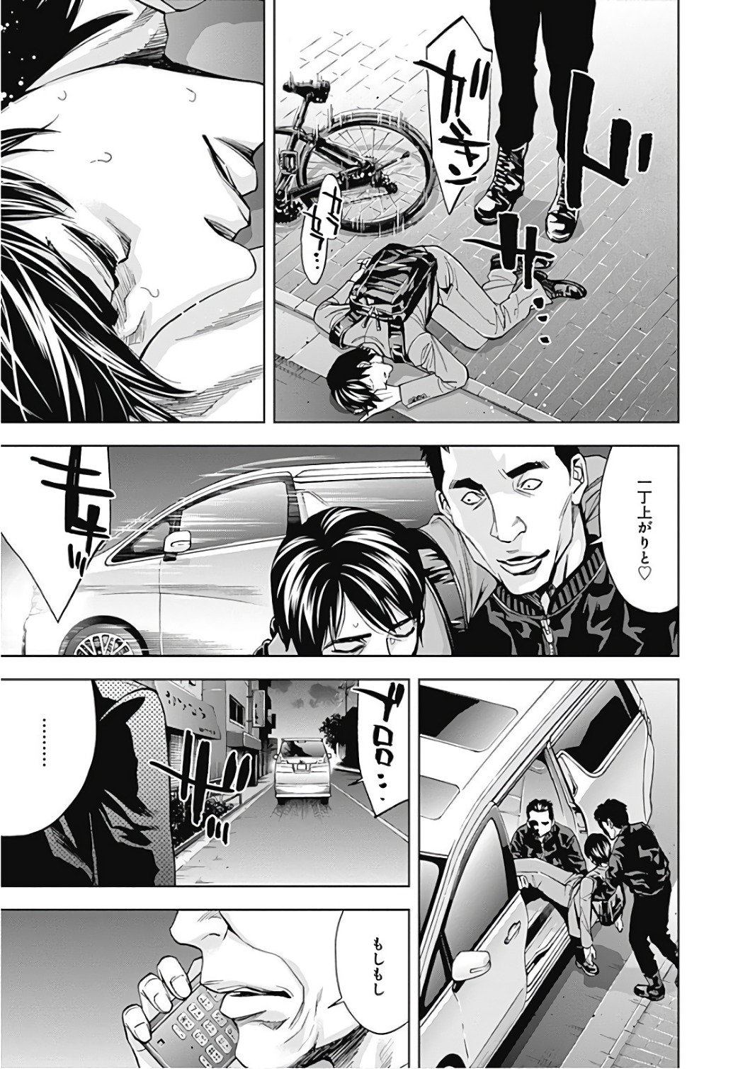 FUNOUHAN - raw - Chapter 52 - https://jpdd.ccdd.to/JPDD/21221405/5p1gsufergn.jpg