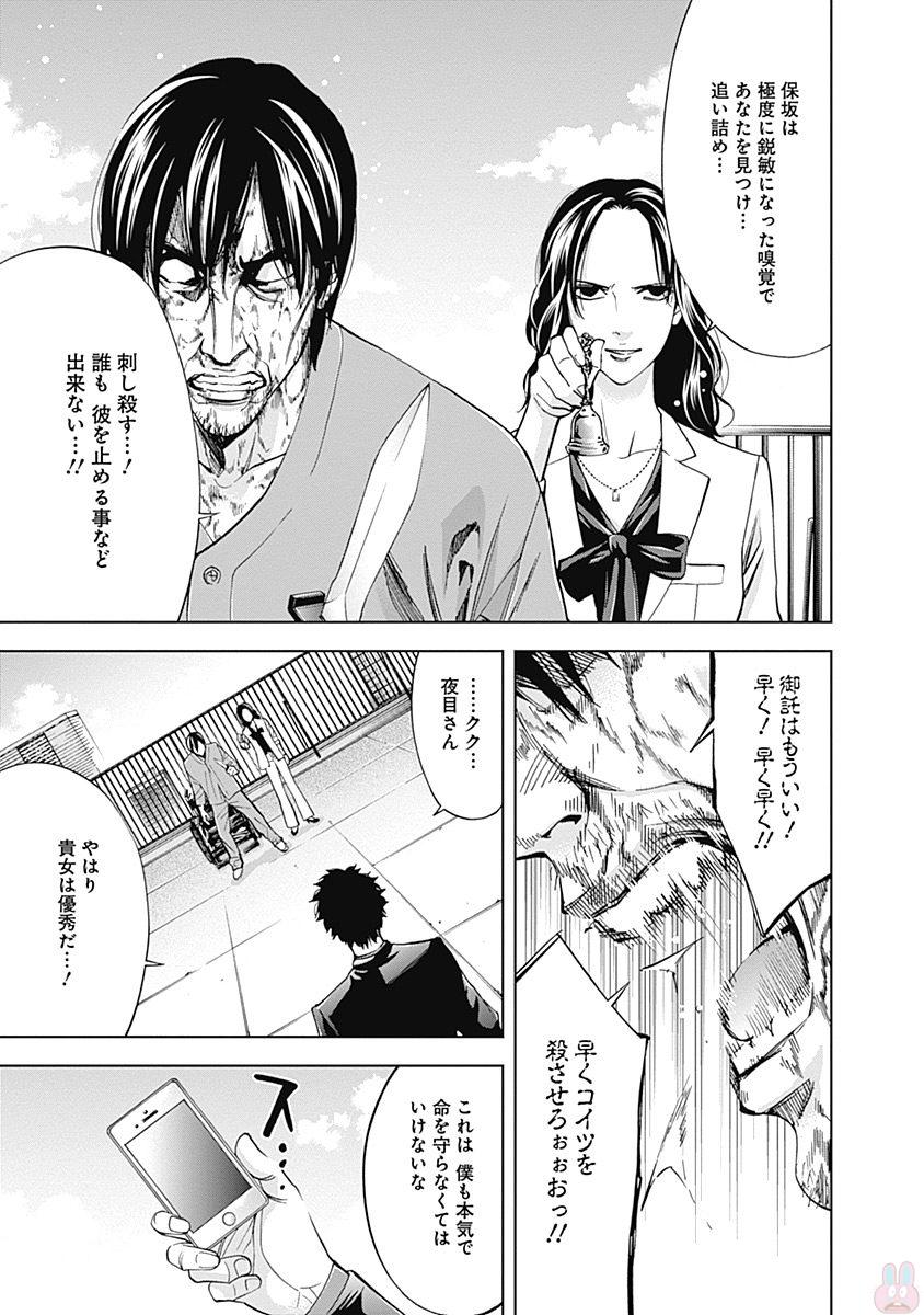 FUNOUHAN - raw - Chapter 48 - https://jpdd.ccdd.to/JPDD/21221405/a0f0kaw0clb.jpg