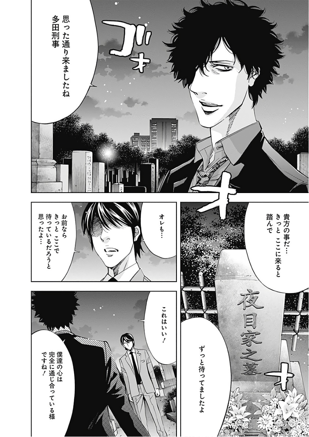 FUNOUHAN - raw - Chapter 49 - https://jpdd.ccdd.to/JPDD/21221405/a3tkvasyhbg.jpg