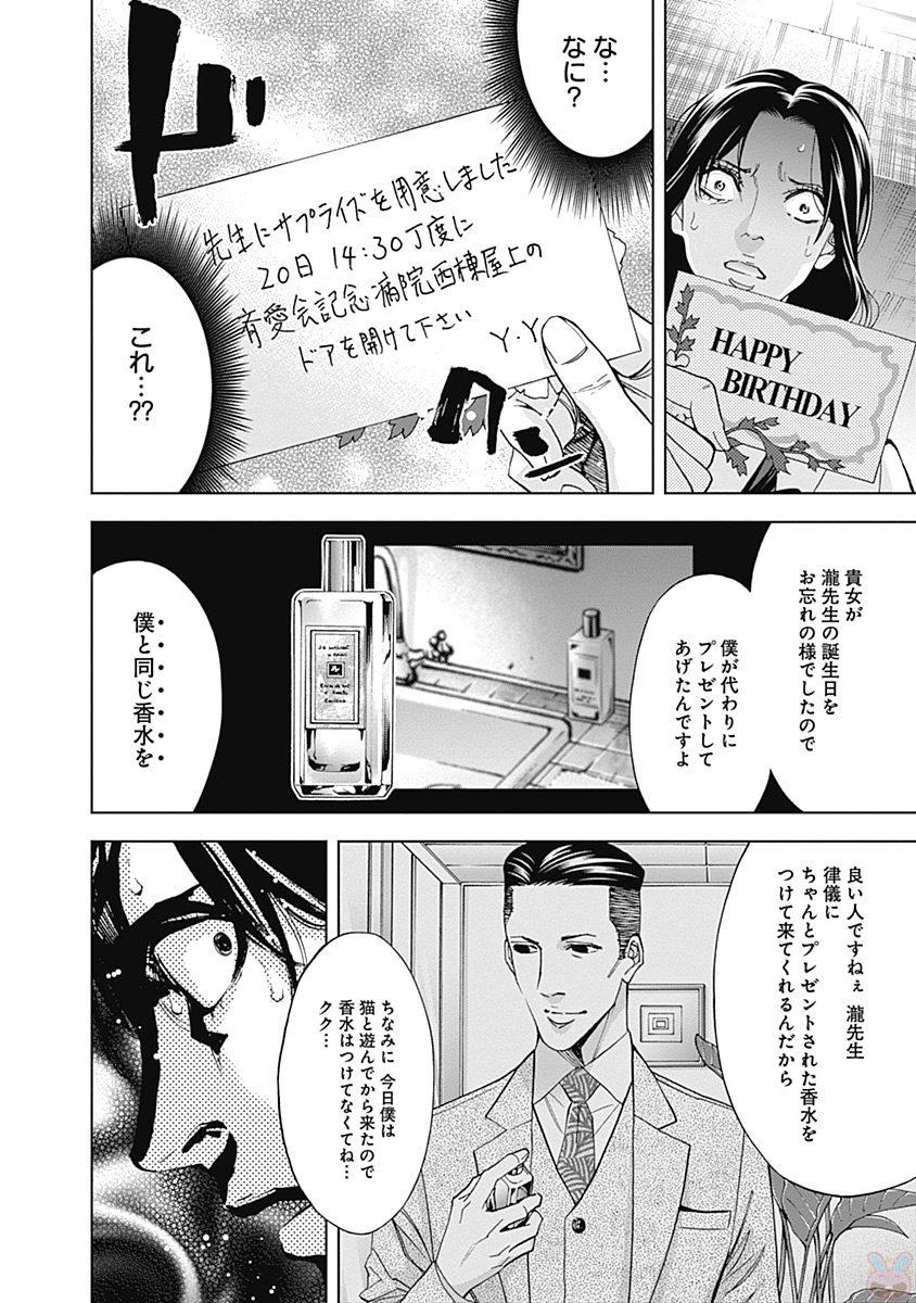 FUNOUHAN - raw - Chapter 48 - https://jpdd.ccdd.to/JPDD/21221405/ax4zlaid2fj.jpg
