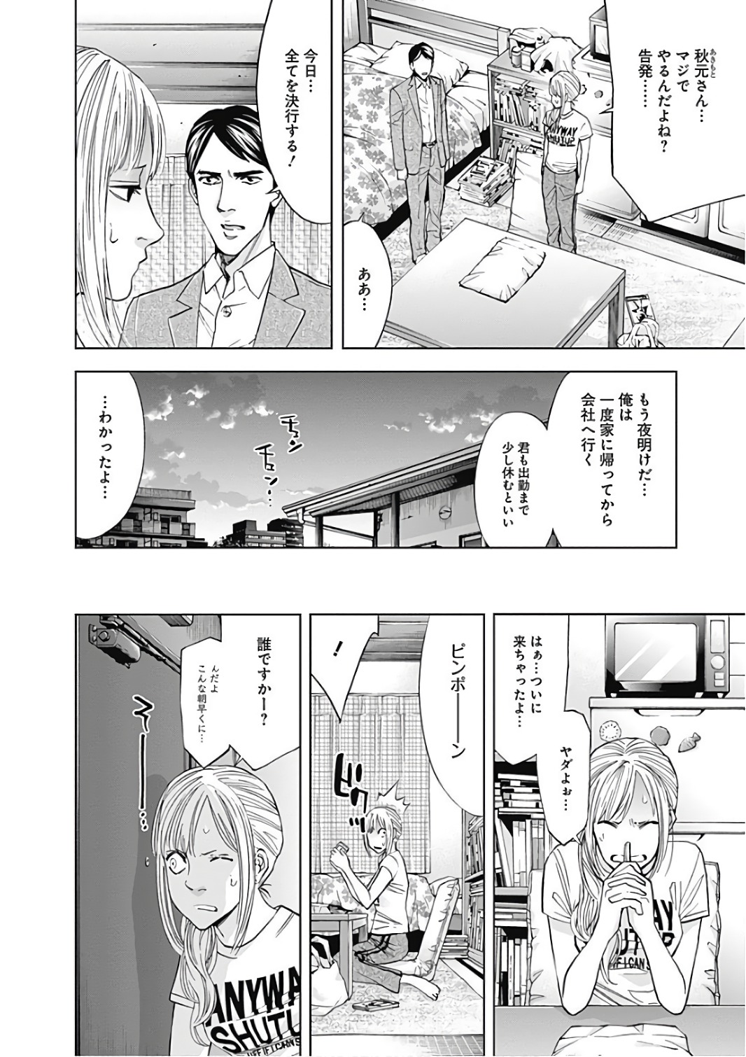 FUNOUHAN - raw - Chapter 50 - https://jpdd.ccdd.to/JPDD/21221405/ayzkih435jy.jpg