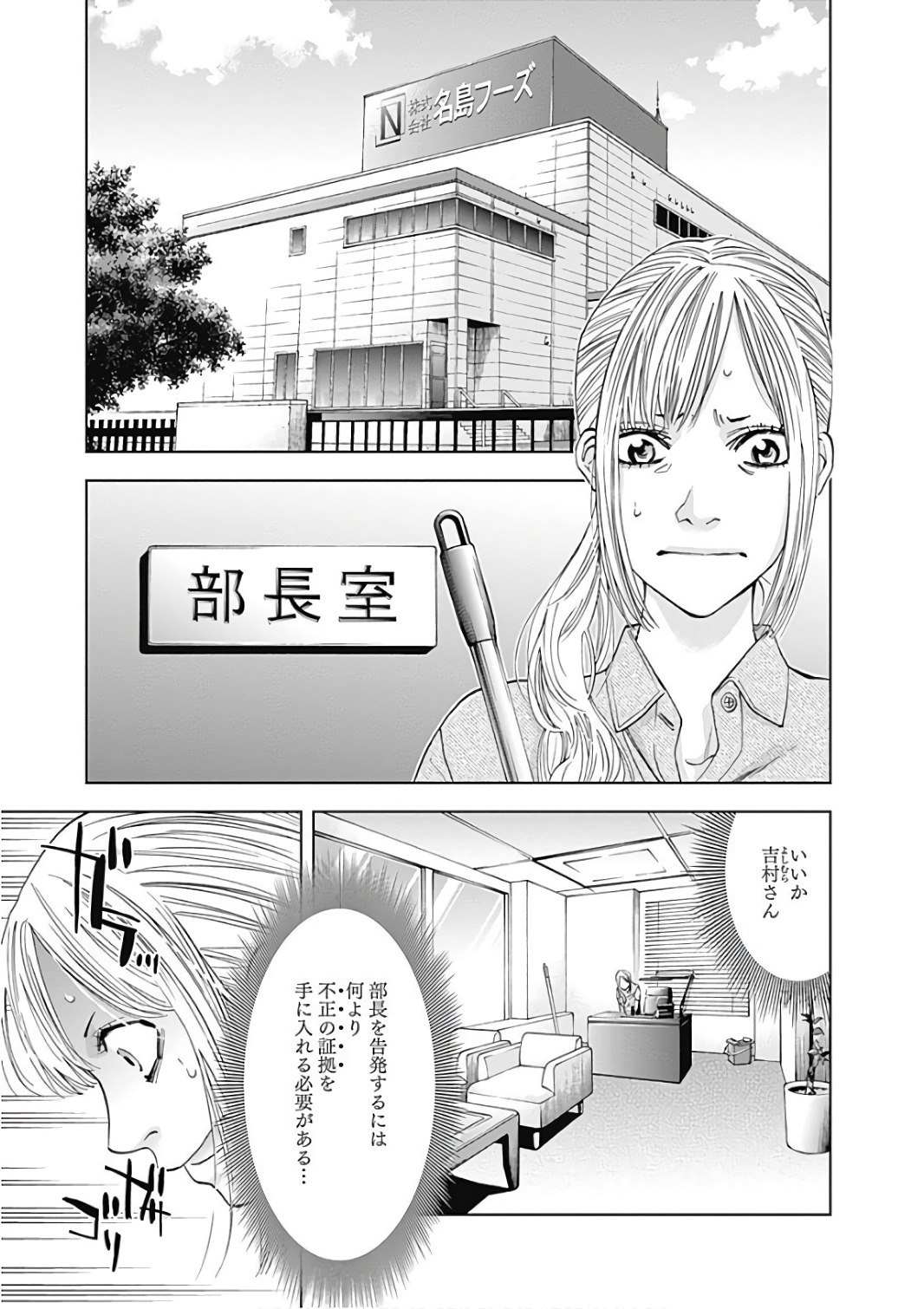FUNOUHAN - raw - Chapter 50 - https://jpdd.ccdd.to/JPDD/21221405/b31cm04sati.jpg