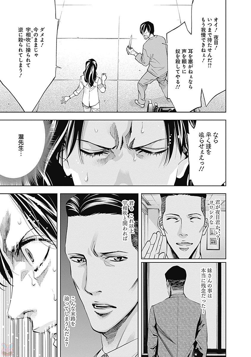 FUNOUHAN - raw - Chapter 48 - https://jpdd.ccdd.to/JPDD/21221405/bjnarwafcrf.jpg