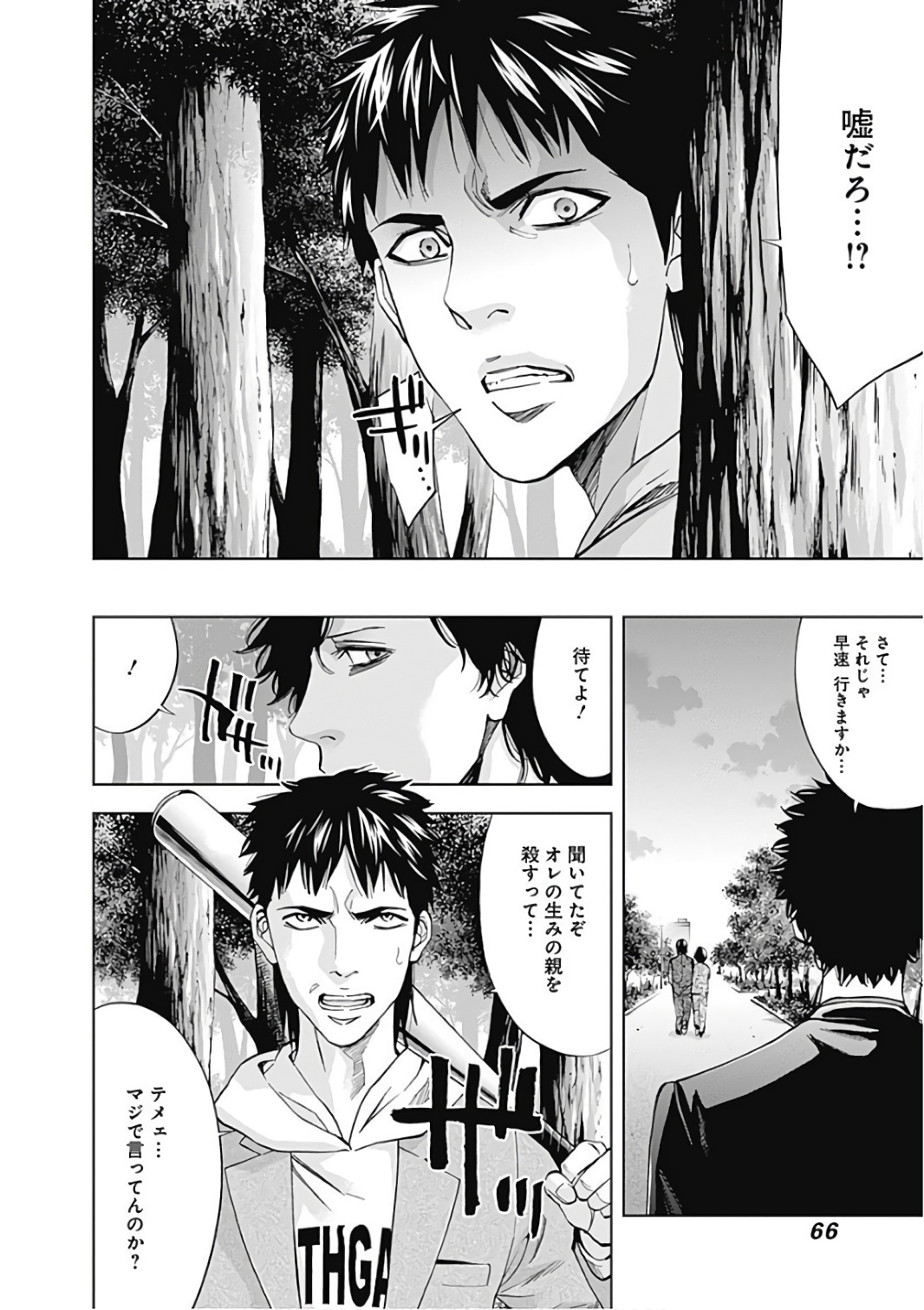 FUNOUHAN - raw - Chapter 51 - https://jpdd.ccdd.to/JPDD/21221405/cbcylmu1wpe.jpg