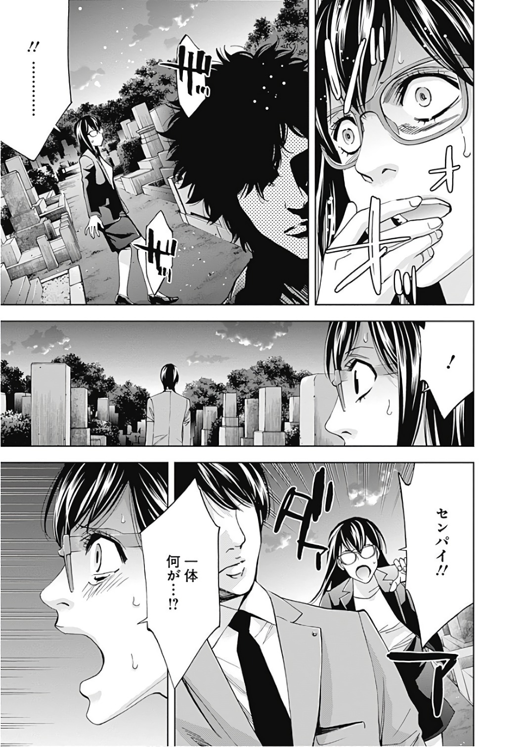 FUNOUHAN - raw - Chapter 49 - https://jpdd.ccdd.to/JPDD/21221405/chlnywqpb1u.jpg