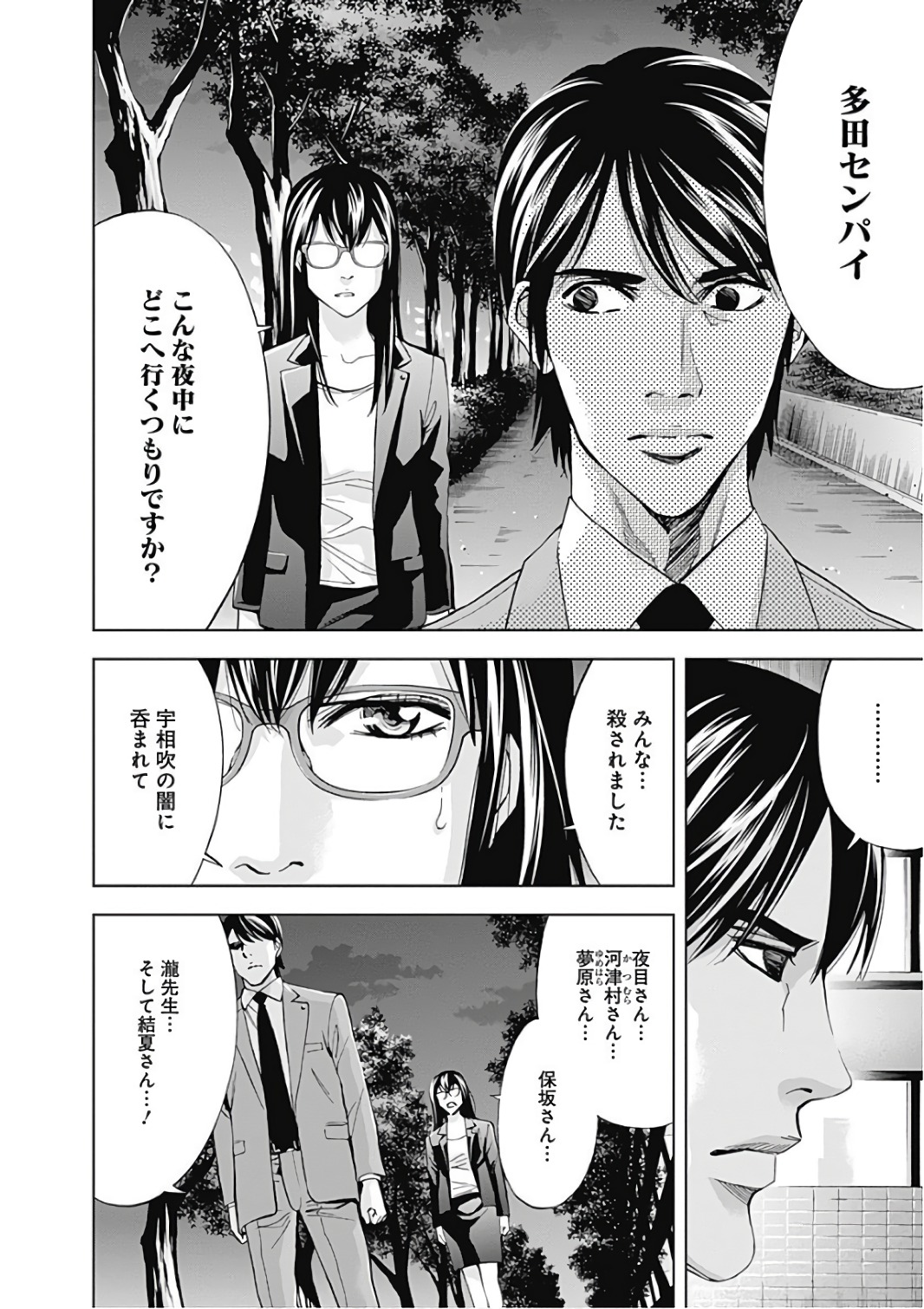 FUNOUHAN - raw - Chapter 49 - https://jpdd.ccdd.to/JPDD/21221405/cx35mtgdz2u.jpg