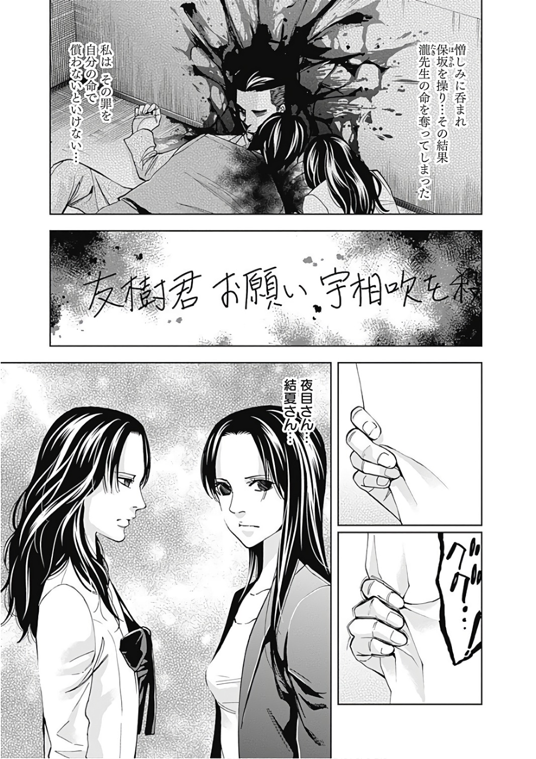 FUNOUHAN - raw - Chapter 49 - https://jpdd.ccdd.to/JPDD/21221405/d2oeqvbrfwz.jpg