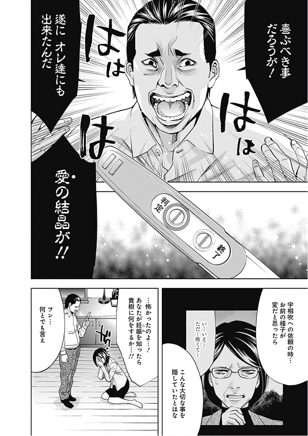 FUNOUHAN - raw - Chapter 51 - https://jpdd.ccdd.to/JPDD/21221405/dmme33fpqlz.jpg