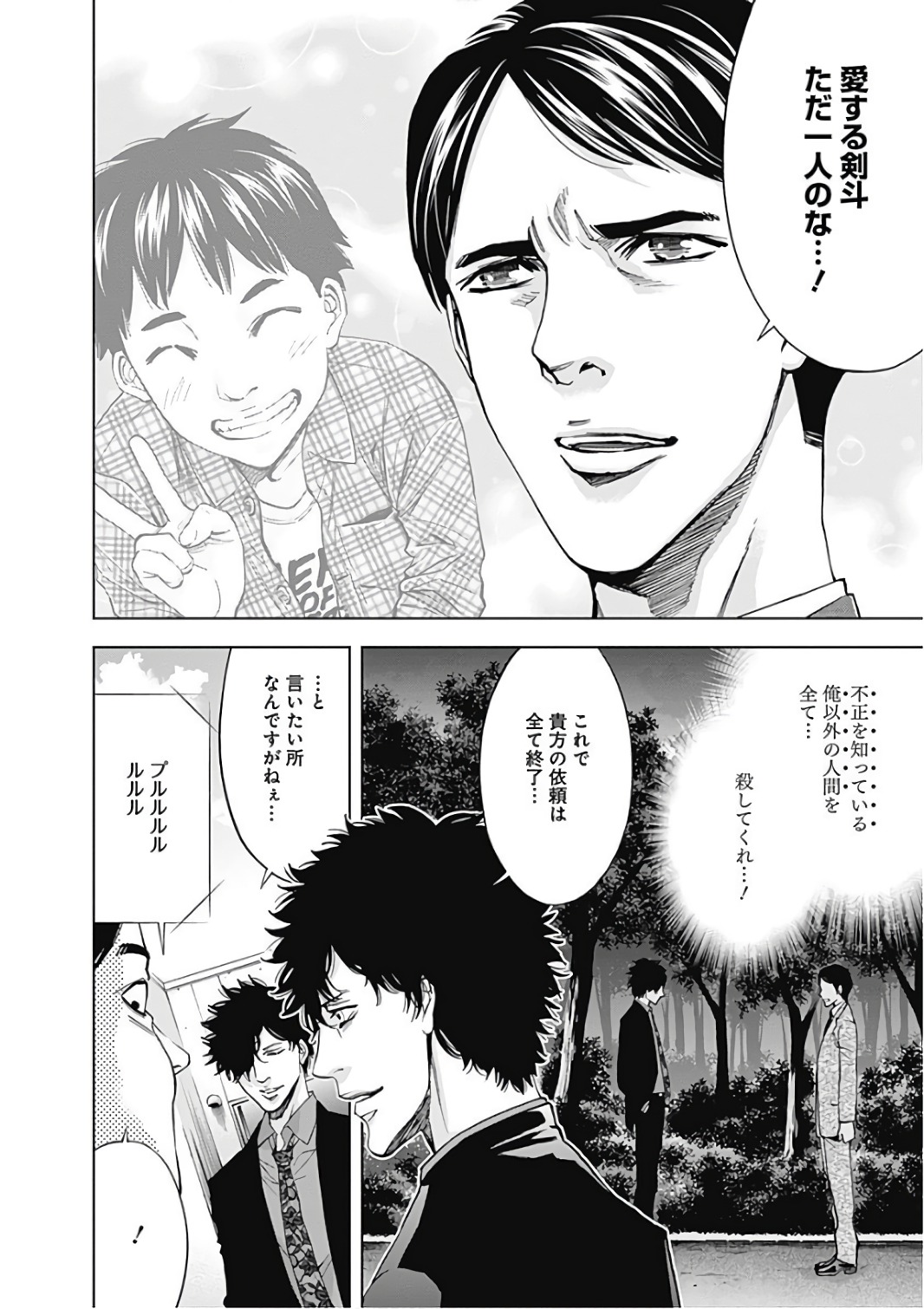 FUNOUHAN - raw - Chapter 50 - https://jpdd.ccdd.to/JPDD/21221405/dpzv1m41x1t.jpg