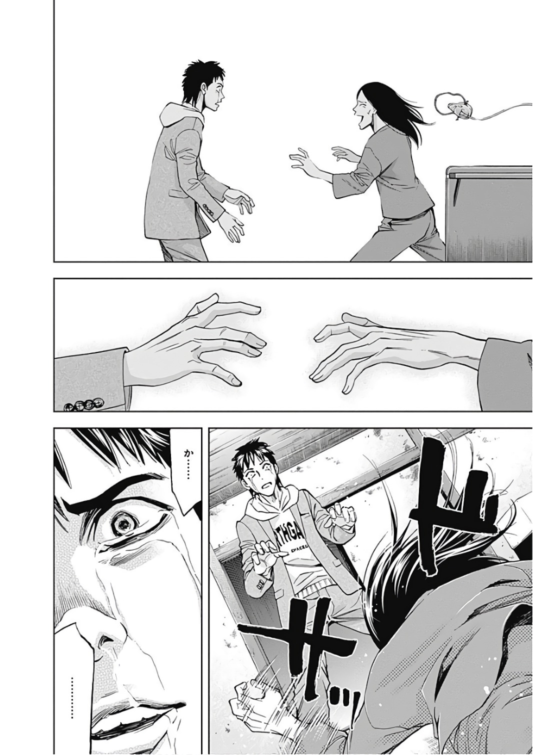 FUNOUHAN - raw - Chapter 51 - https://jpdd.ccdd.to/JPDD/21221405/dsfgxmvjmyb.jpg