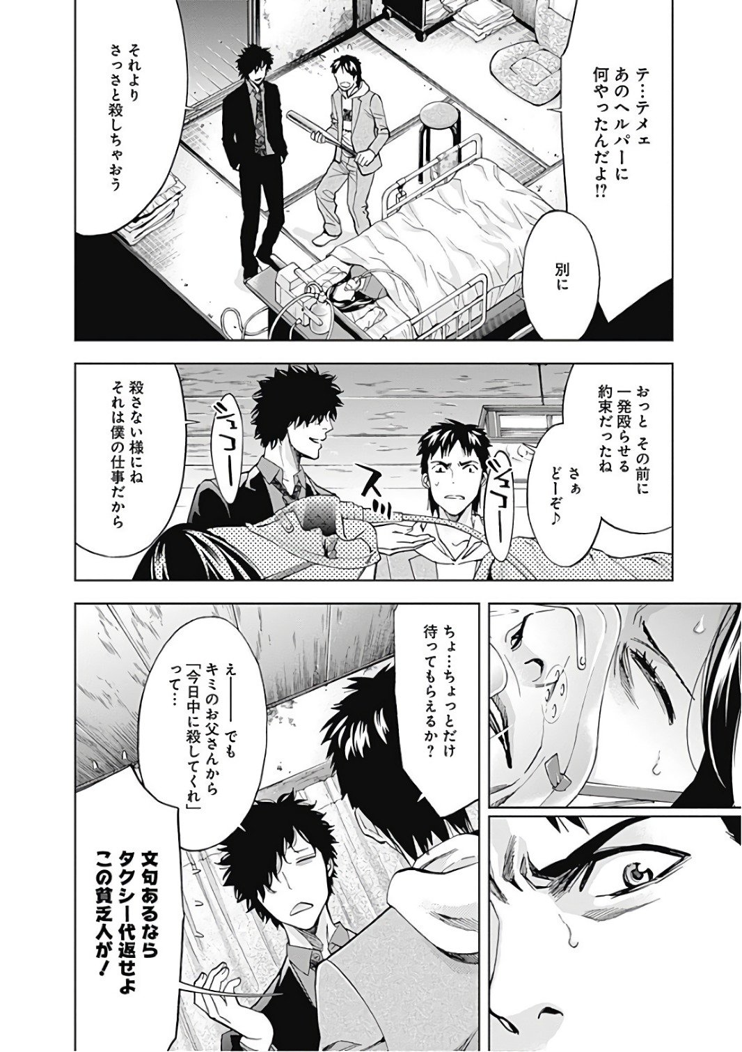FUNOUHAN - raw - Chapter 51 - https://jpdd.ccdd.to/JPDD/21221405/e1nkx5nxlur.jpg