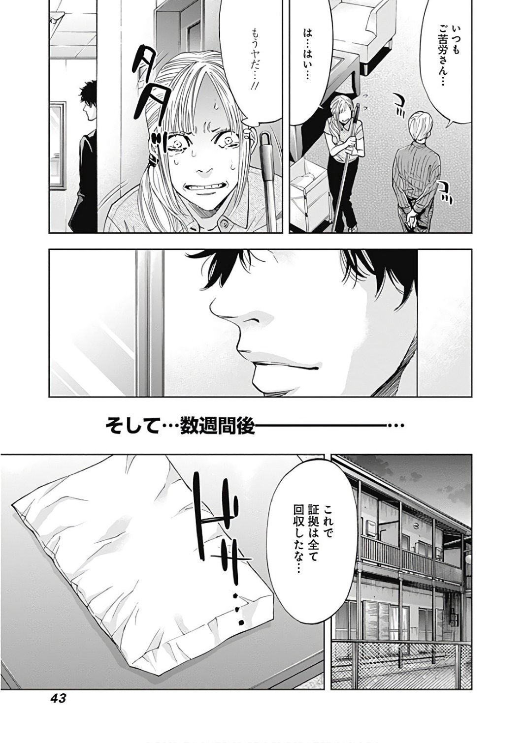 FUNOUHAN - raw - Chapter 50 - https://jpdd.ccdd.to/JPDD/21221405/f44iyho5rgb.jpg