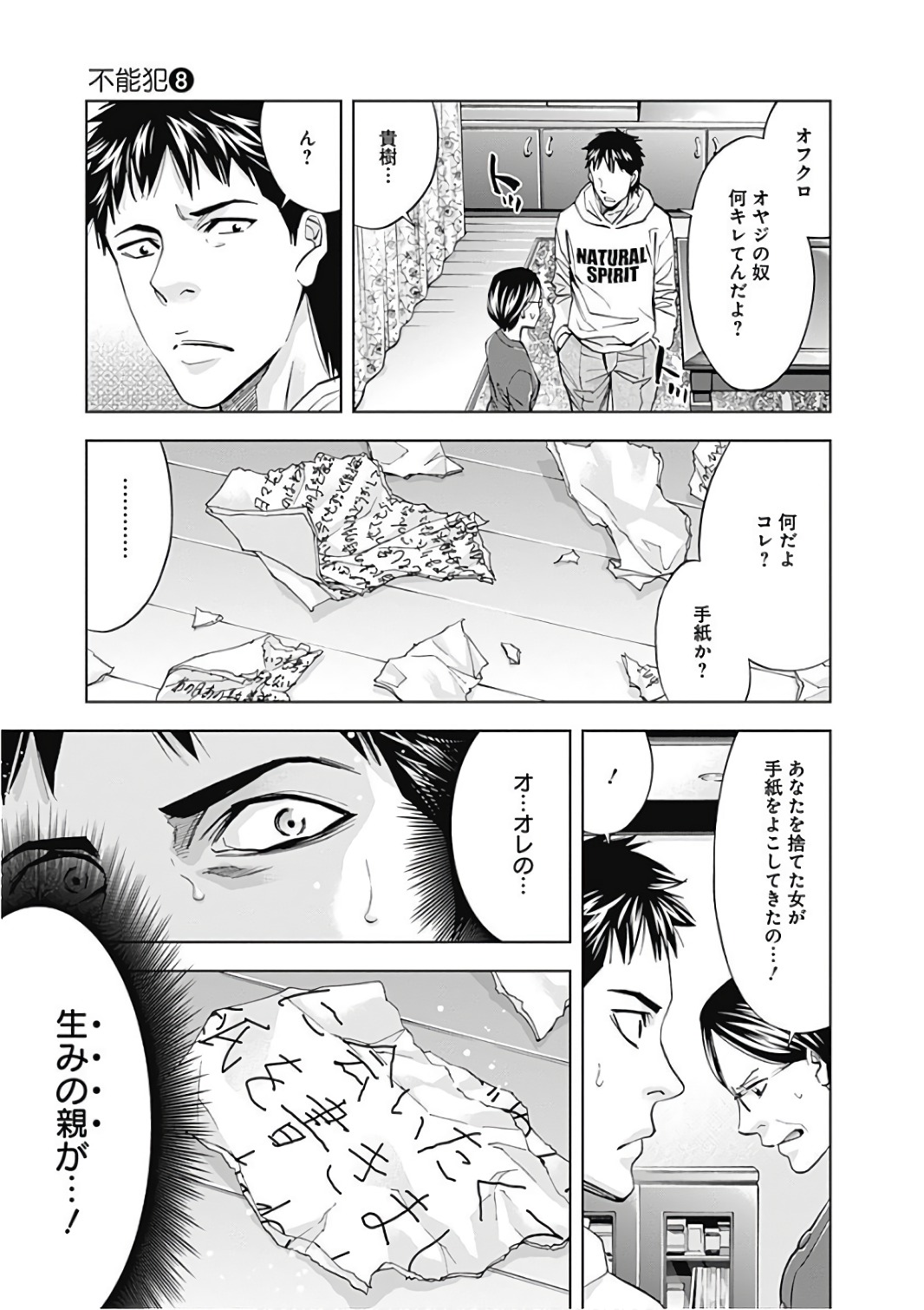 FUNOUHAN - raw - Chapter 51 - https://jpdd.ccdd.to/JPDD/21221405/fylak4a1254.jpg
