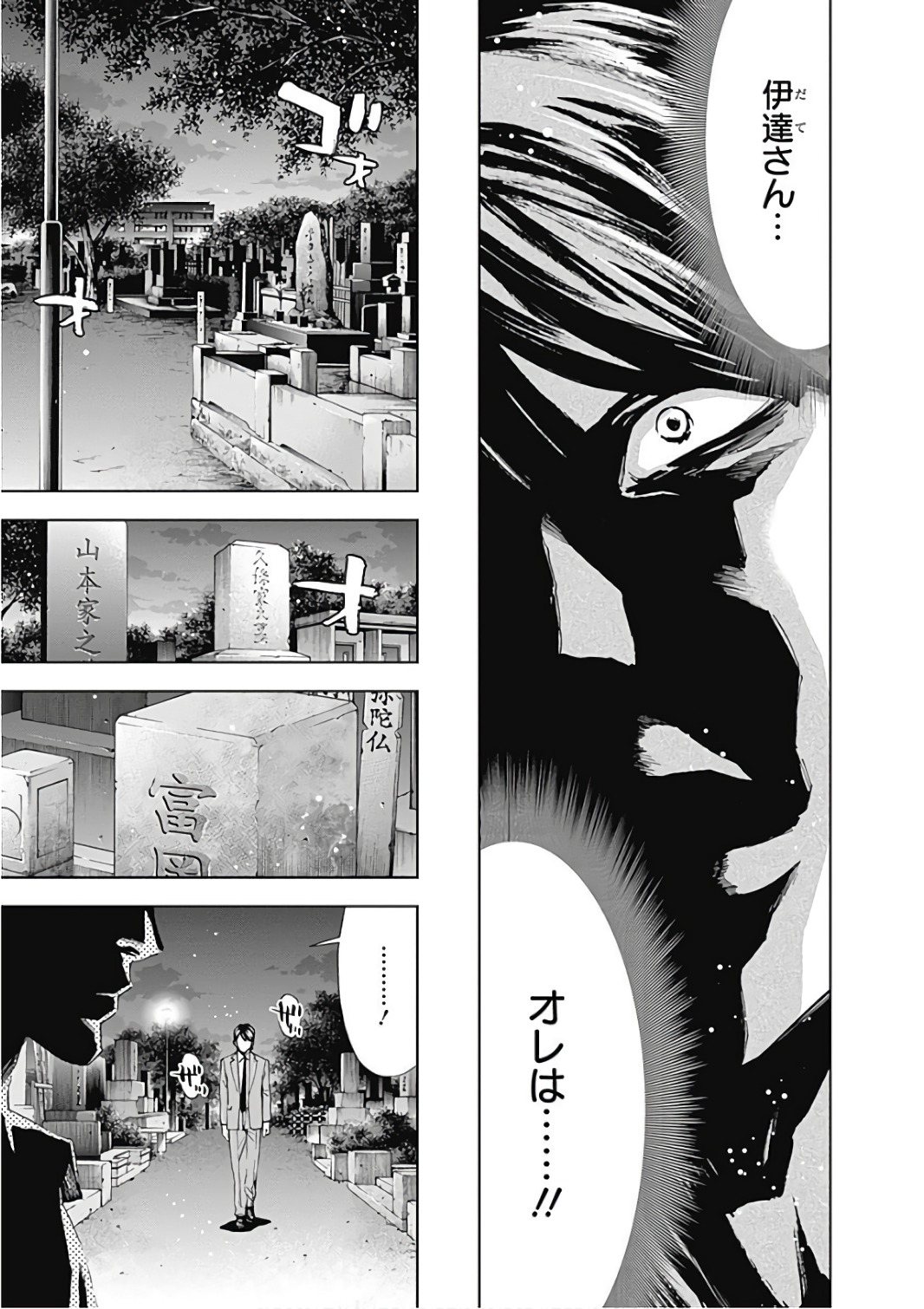 FUNOUHAN - raw - Chapter 49 - https://jpdd.ccdd.to/JPDD/21221405/gkzzxm0tk3x.jpg