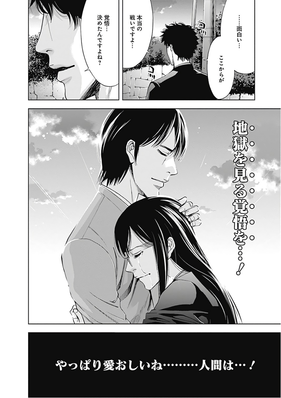 FUNOUHAN - raw - Chapter 49 - https://jpdd.ccdd.to/JPDD/21221405/gu5mw2g3lk3.jpg