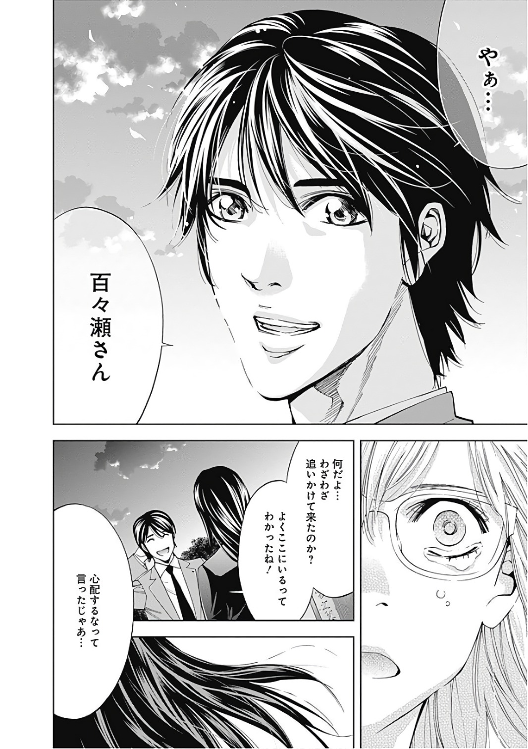 FUNOUHAN - raw - Chapter 49 - https://jpdd.ccdd.to/JPDD/21221405/hhnobopnasc.jpg