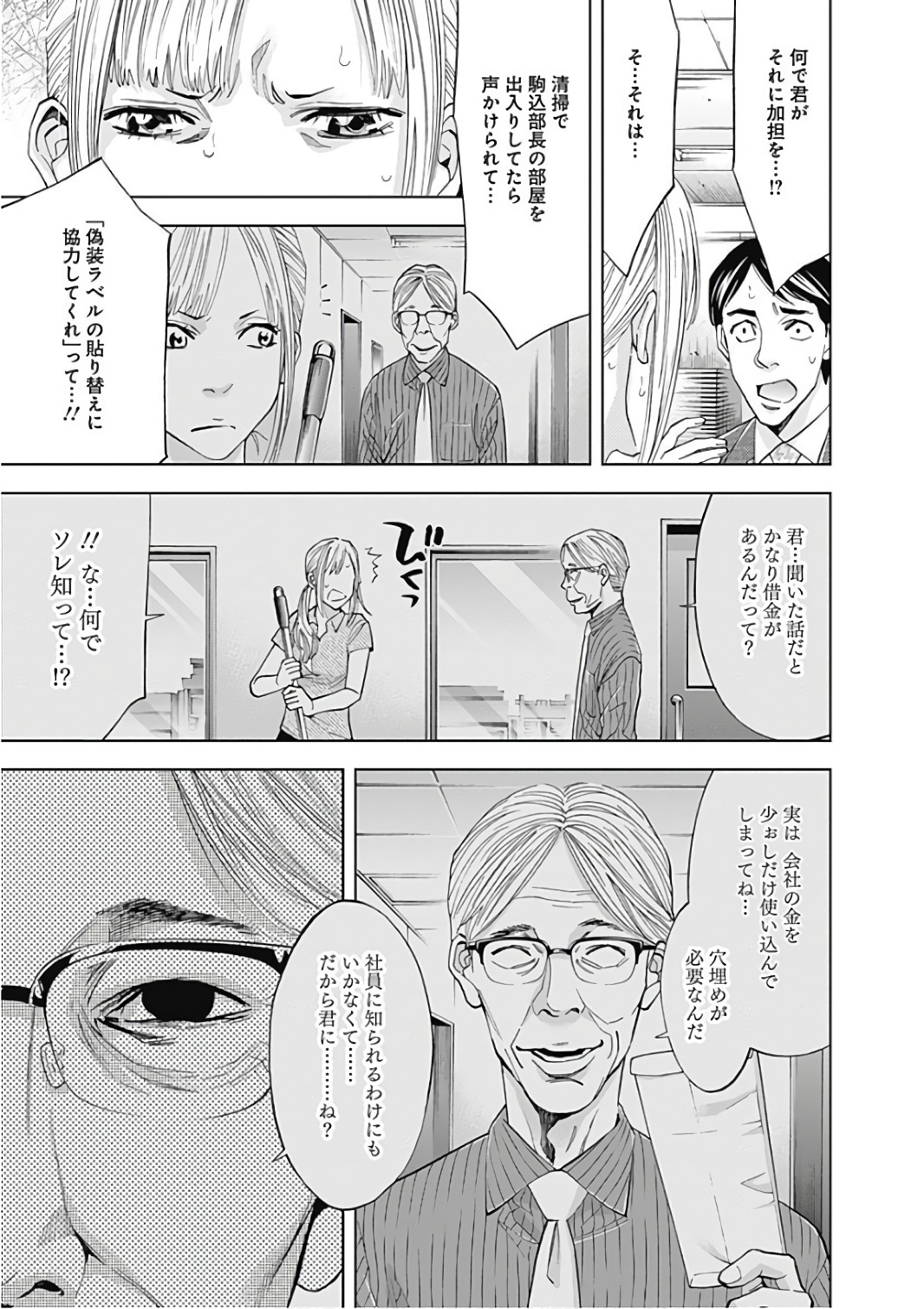 FUNOUHAN - raw - Chapter 50 - https://jpdd.ccdd.to/JPDD/21221405/i2gwlw4q0jy.jpg