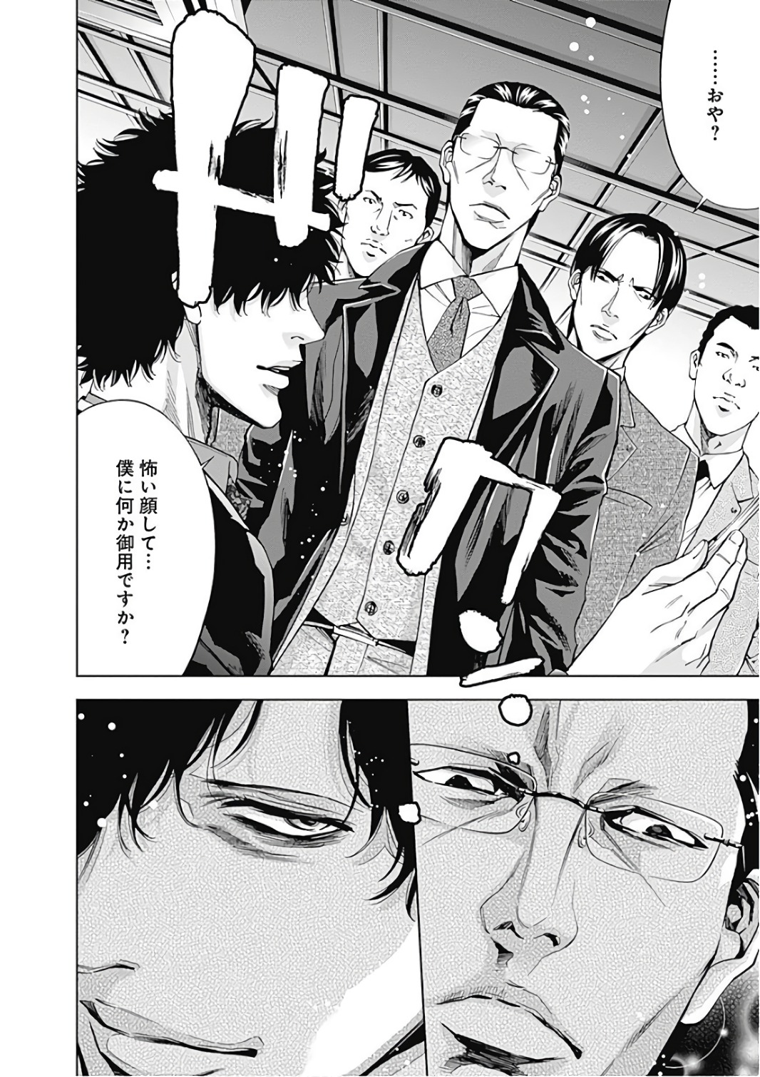 FUNOUHAN - raw - Chapter 52 - https://jpdd.ccdd.to/JPDD/21221405/iqcu2lbik4r.jpg