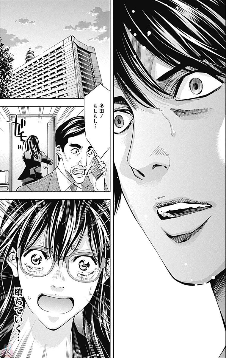 FUNOUHAN - raw - Chapter 48 - https://jpdd.ccdd.to/JPDD/21221405/jhuoijsaczz.jpg