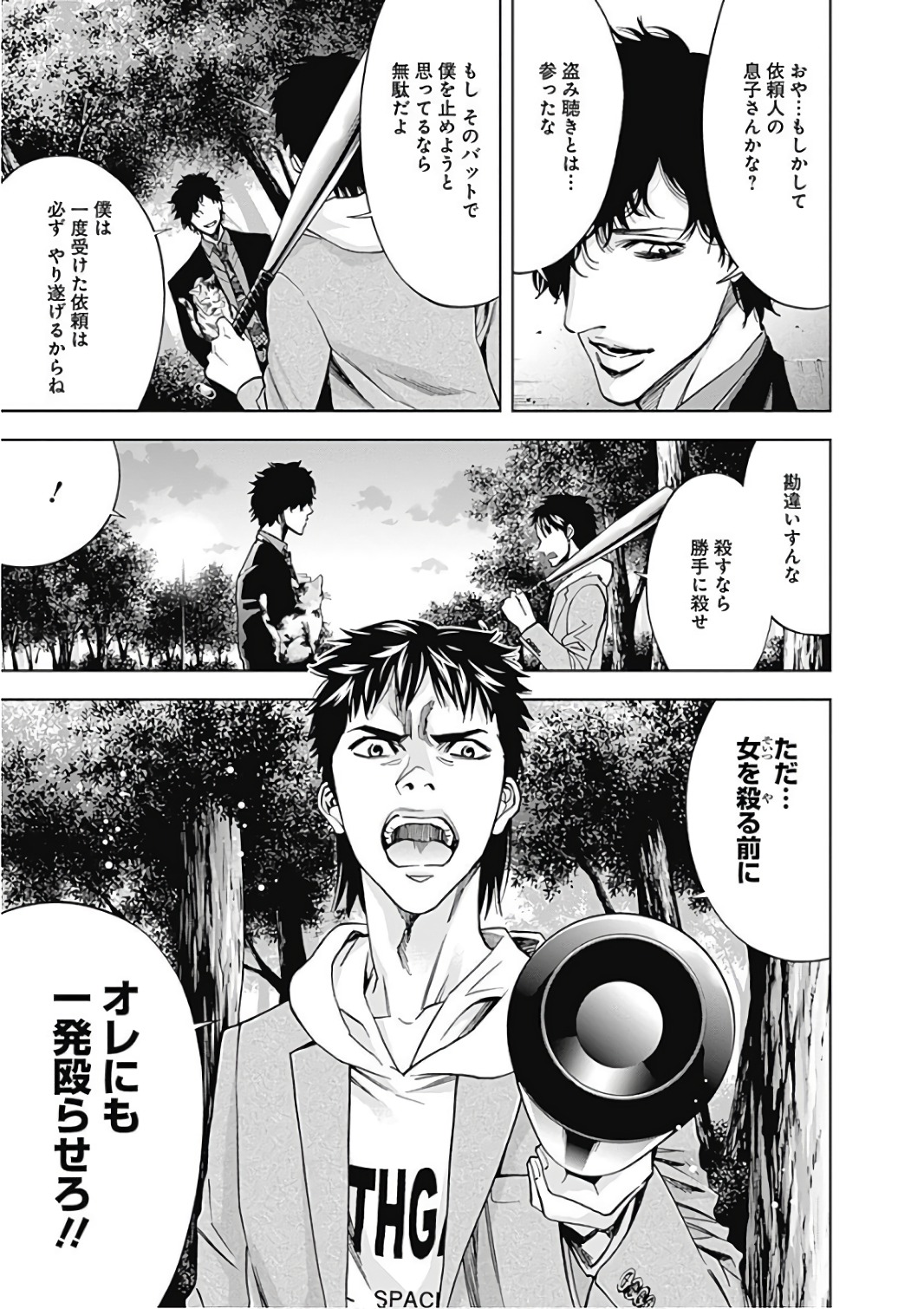 FUNOUHAN - raw - Chapter 51 - https://jpdd.ccdd.to/JPDD/21221405/jk5pgqshnxs.jpg