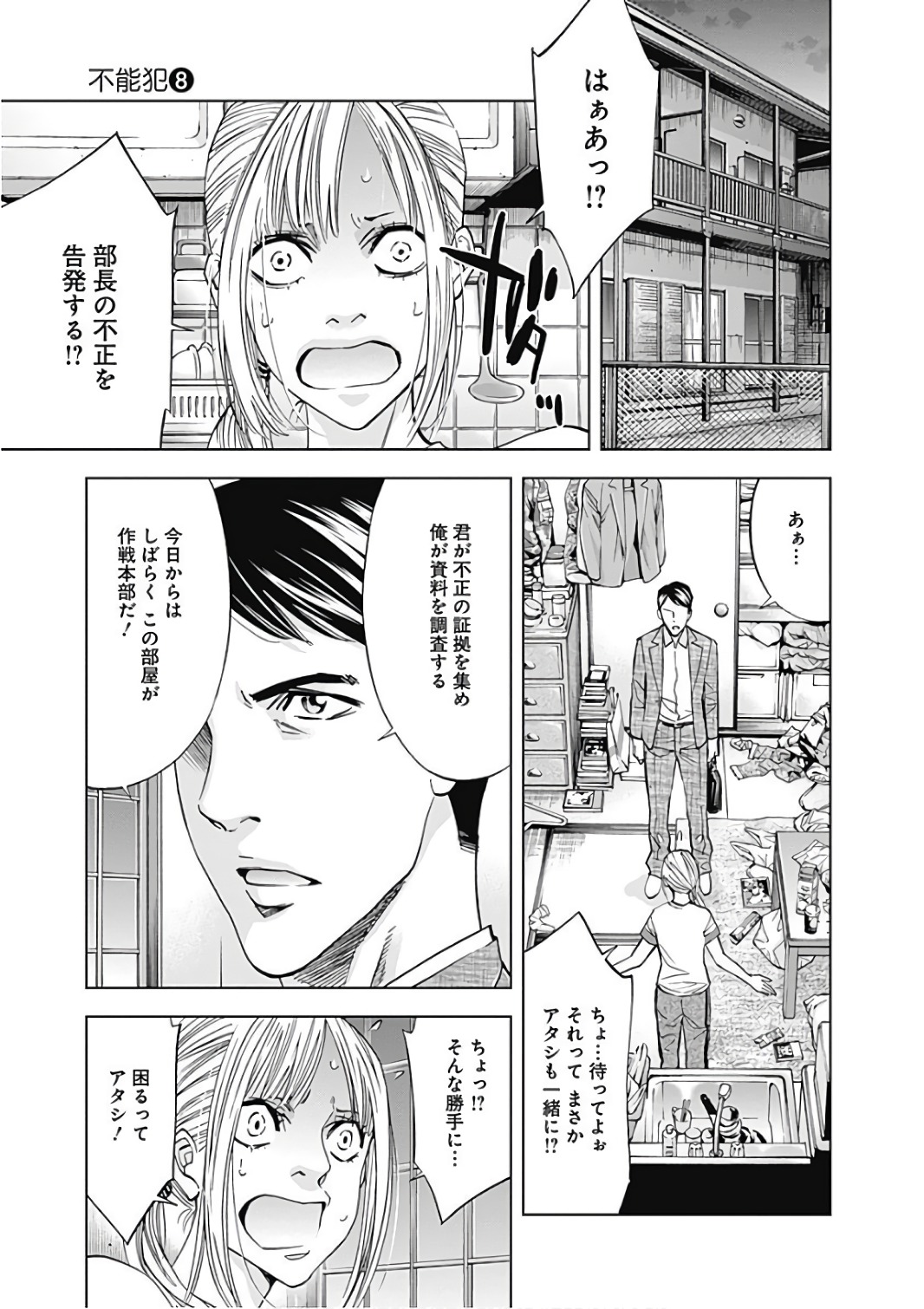 FUNOUHAN - raw - Chapter 50 - https://jpdd.ccdd.to/JPDD/21221405/jmdvz1vjxo1.jpg