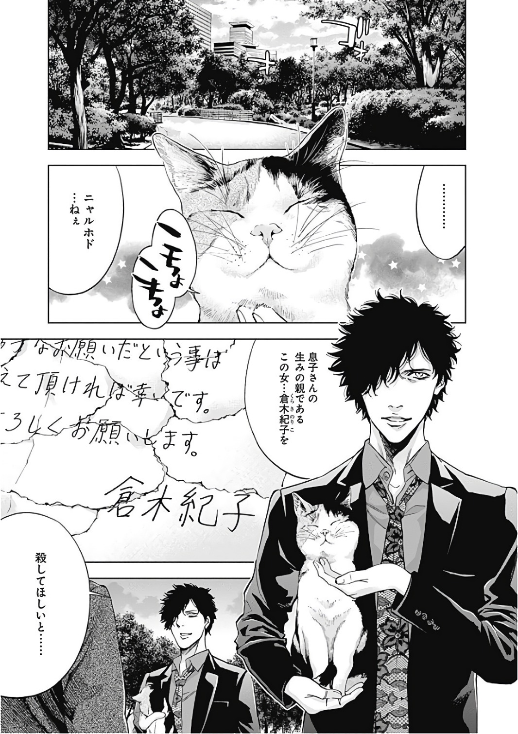 FUNOUHAN - raw - Chapter 51 - https://jpdd.ccdd.to/JPDD/21221405/jn4khw04ufa.jpg