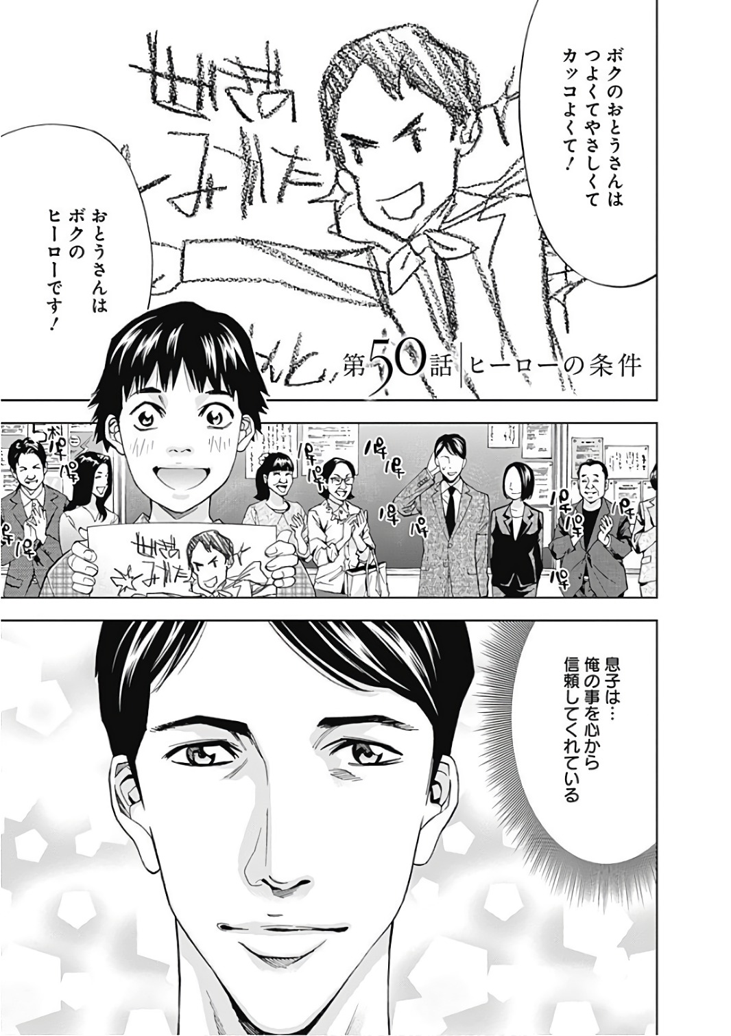 FUNOUHAN - raw - Chapter 50 - https://jpdd.ccdd.to/JPDD/21221405/jwrxgeedpcy.jpg