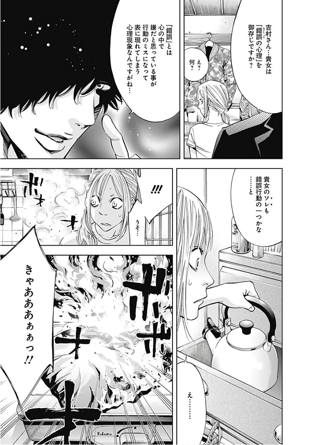 FUNOUHAN - raw - Chapter 50 - https://jpdd.ccdd.to/JPDD/21221405/kcucjmvckqj.jpg