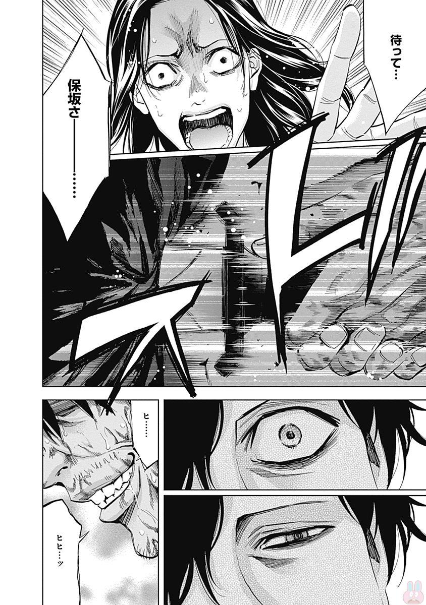 FUNOUHAN - raw - Chapter 48 - https://jpdd.ccdd.to/JPDD/21221405/kn1mf1rfkb2.jpg