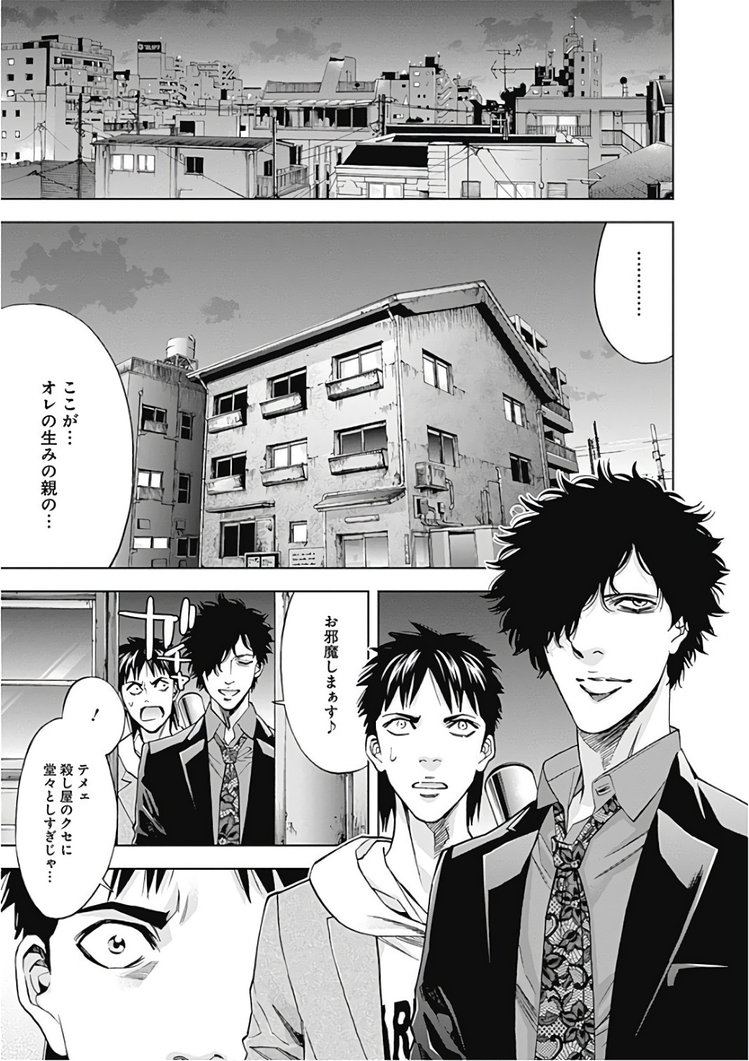 FUNOUHAN - raw - Chapter 51 - https://jpdd.ccdd.to/JPDD/21221405/kteqhg5xkih.jpg