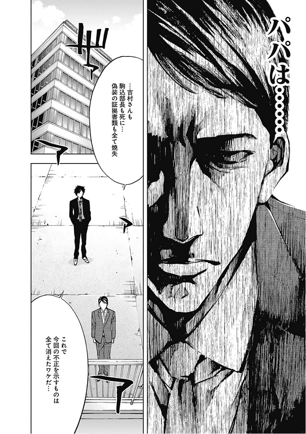 FUNOUHAN - raw - Chapter 50 - https://jpdd.ccdd.to/JPDD/21221405/kucgahzfl4p.jpg