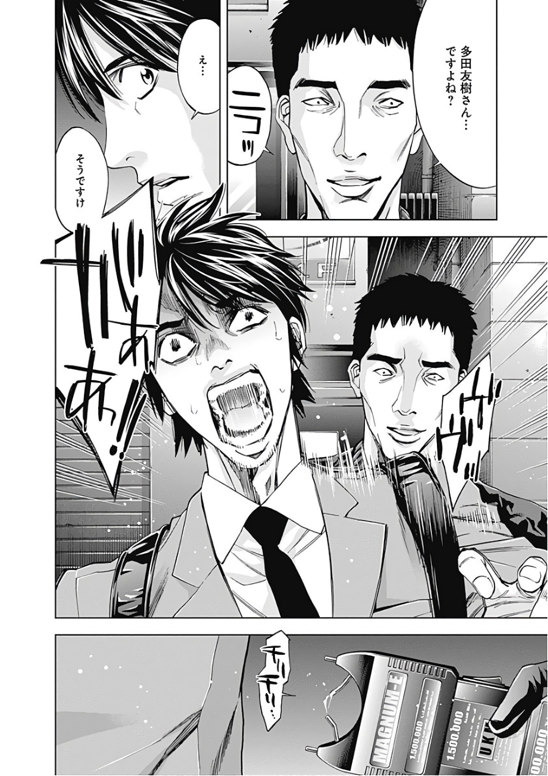 FUNOUHAN - raw - Chapter 52 - https://jpdd.ccdd.to/JPDD/21221405/kxrfyroqhuf.jpg