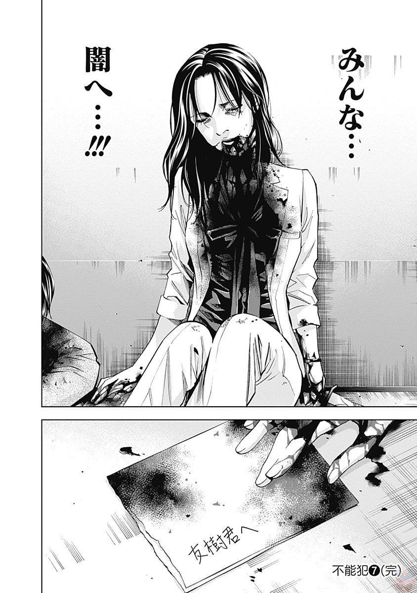 FUNOUHAN - raw - Chapter 48 - https://jpdd.ccdd.to/JPDD/21221405/loubrm31lom.jpg
