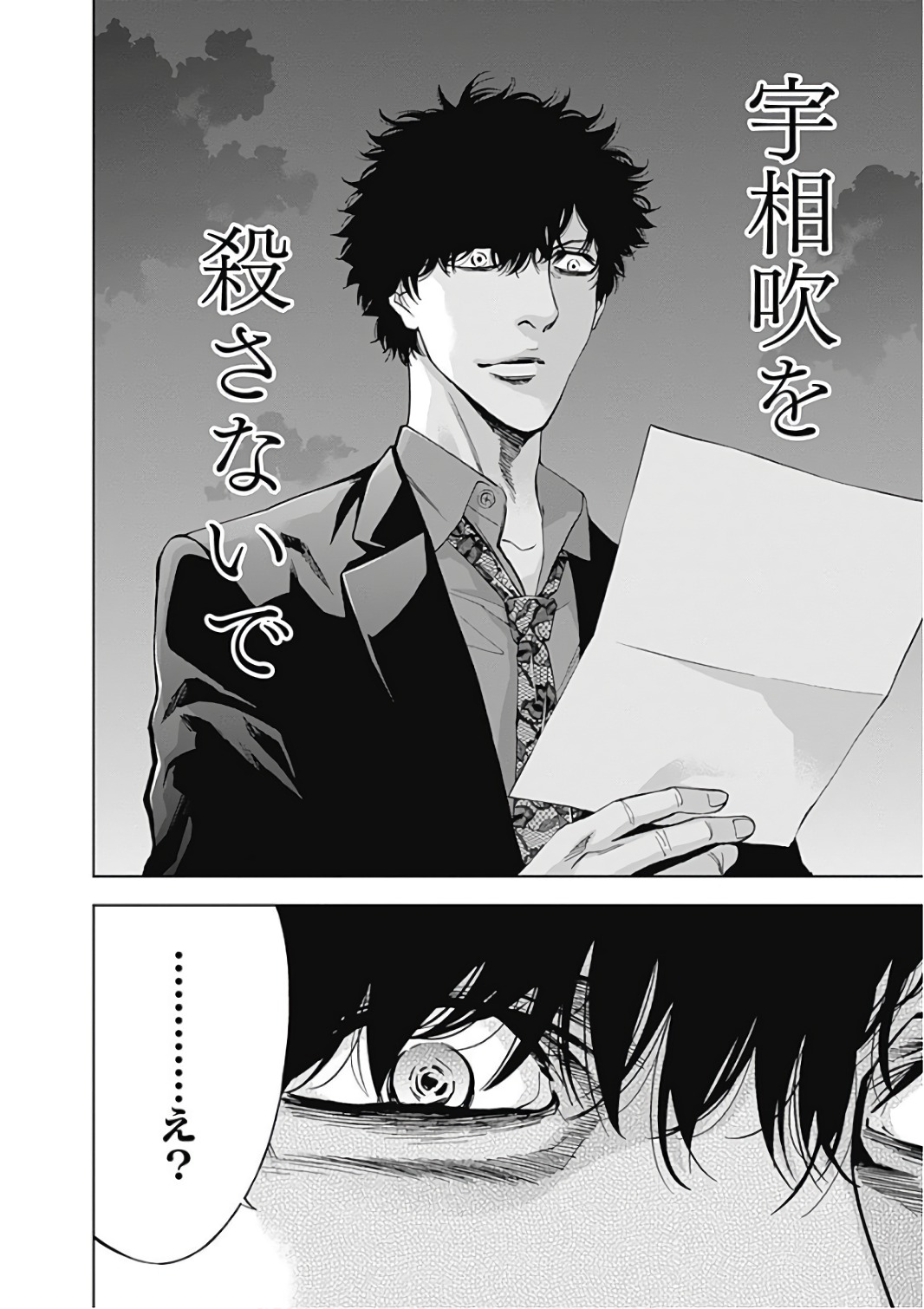 FUNOUHAN - raw - Chapter 49 - https://jpdd.ccdd.to/JPDD/21221405/lqejsiwwcrg.jpg