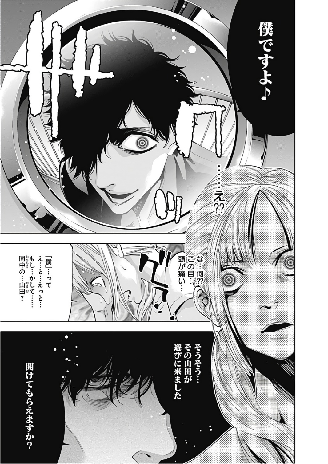 FUNOUHAN - raw - Chapter 50 - https://jpdd.ccdd.to/JPDD/21221405/lqklxynnltu.jpg
