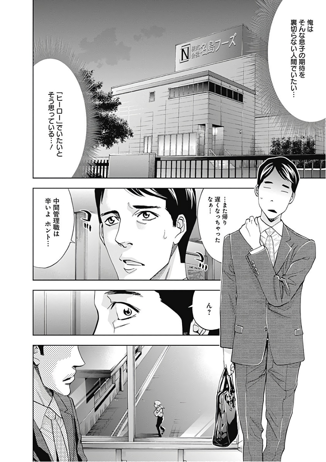 FUNOUHAN - raw - Chapter 50 - https://jpdd.ccdd.to/JPDD/21221405/lya0nrii2jp.jpg