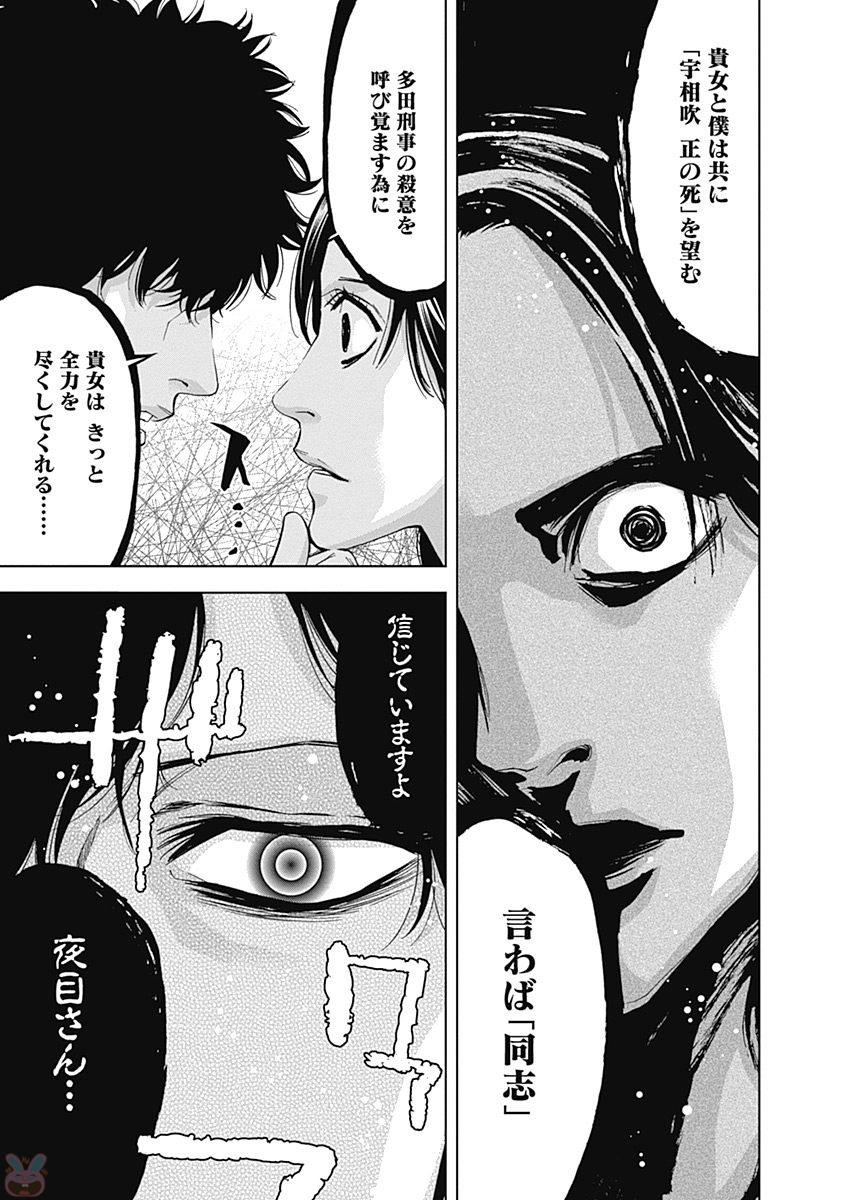 FUNOUHAN - raw - Chapter 48 - https://jpdd.ccdd.to/JPDD/21221405/mf4zk05uhxv.jpg