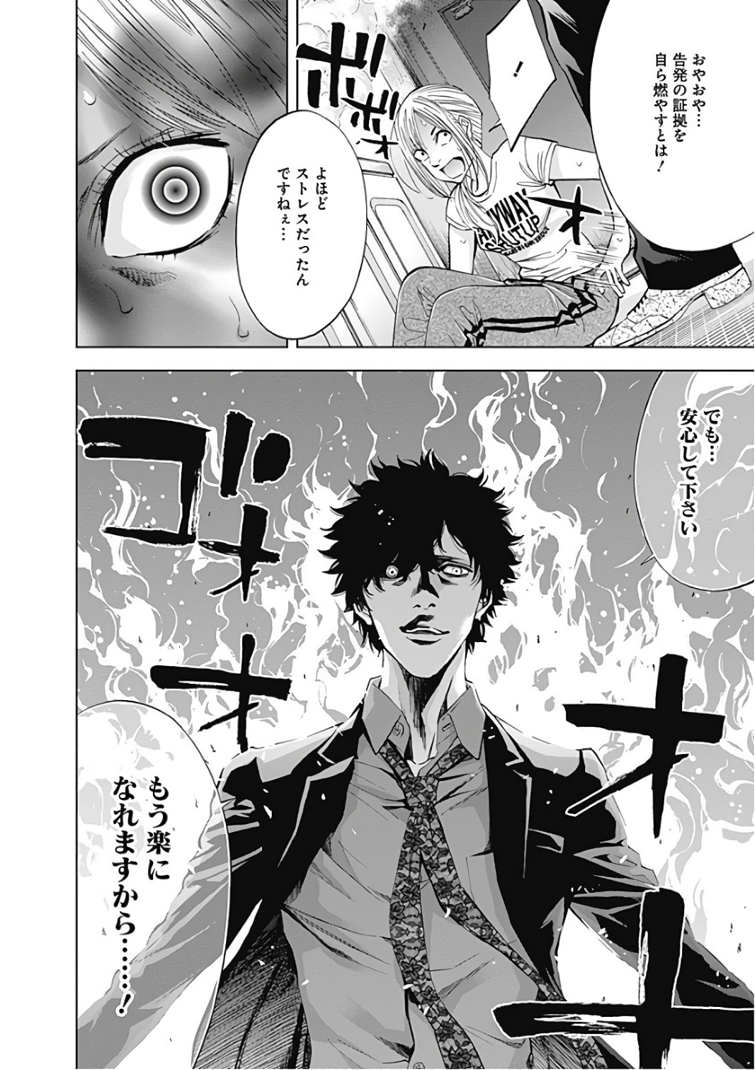 FUNOUHAN - raw - Chapter 50 - https://jpdd.ccdd.to/JPDD/21221405/n4fnyxkvewr.jpg
